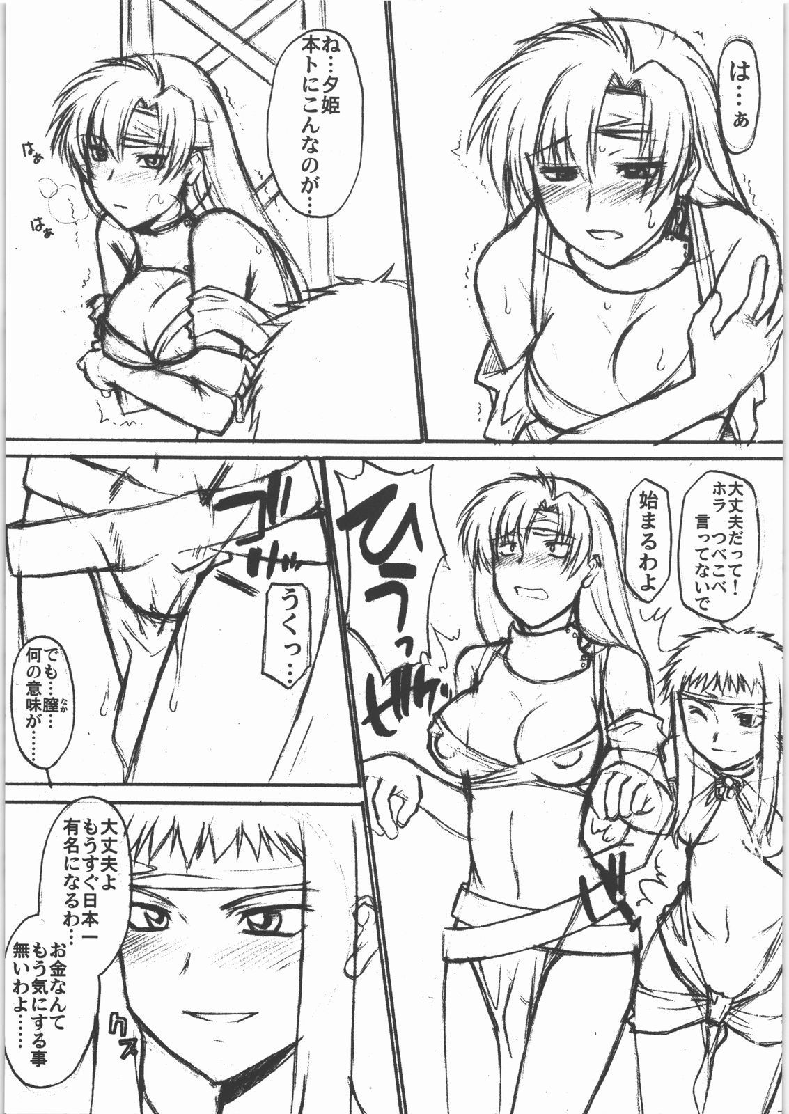 Star Hole Catalog page 6 full