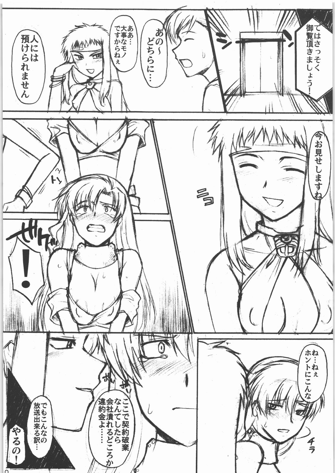 Star Hole Catalog page 9 full