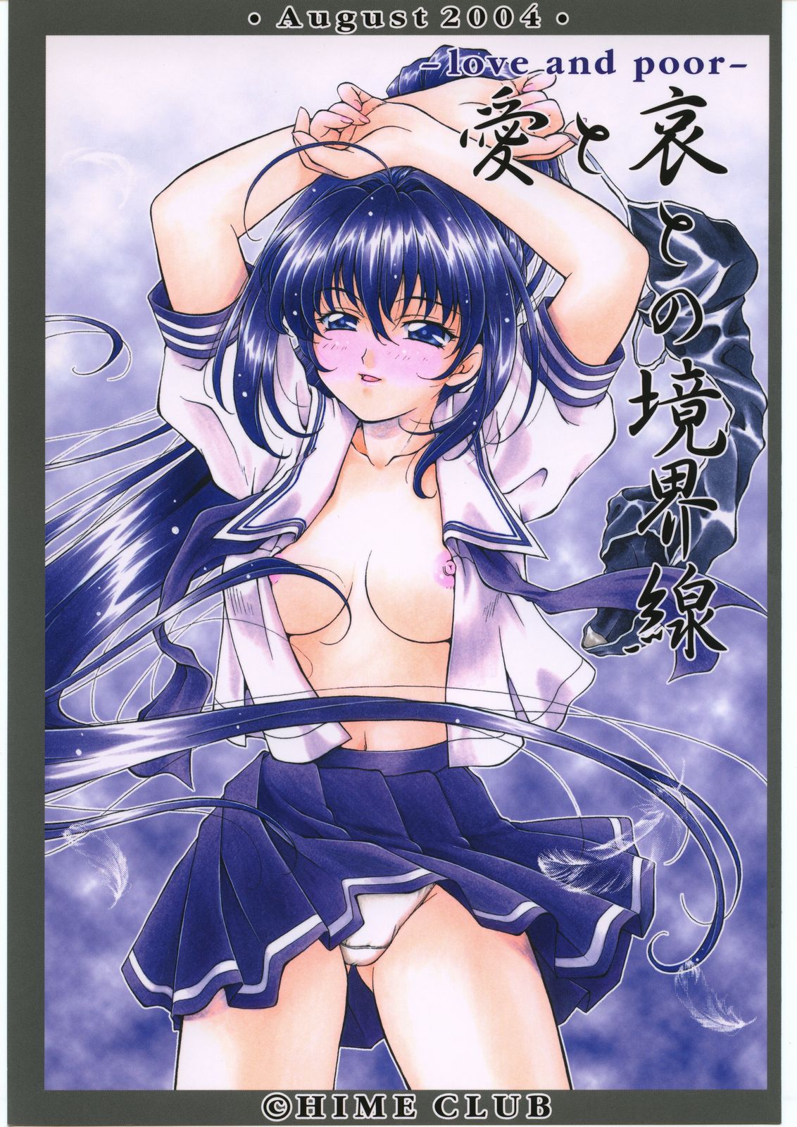 Ai to Ai to no Kyoukaisen -love and poor- page 1 full