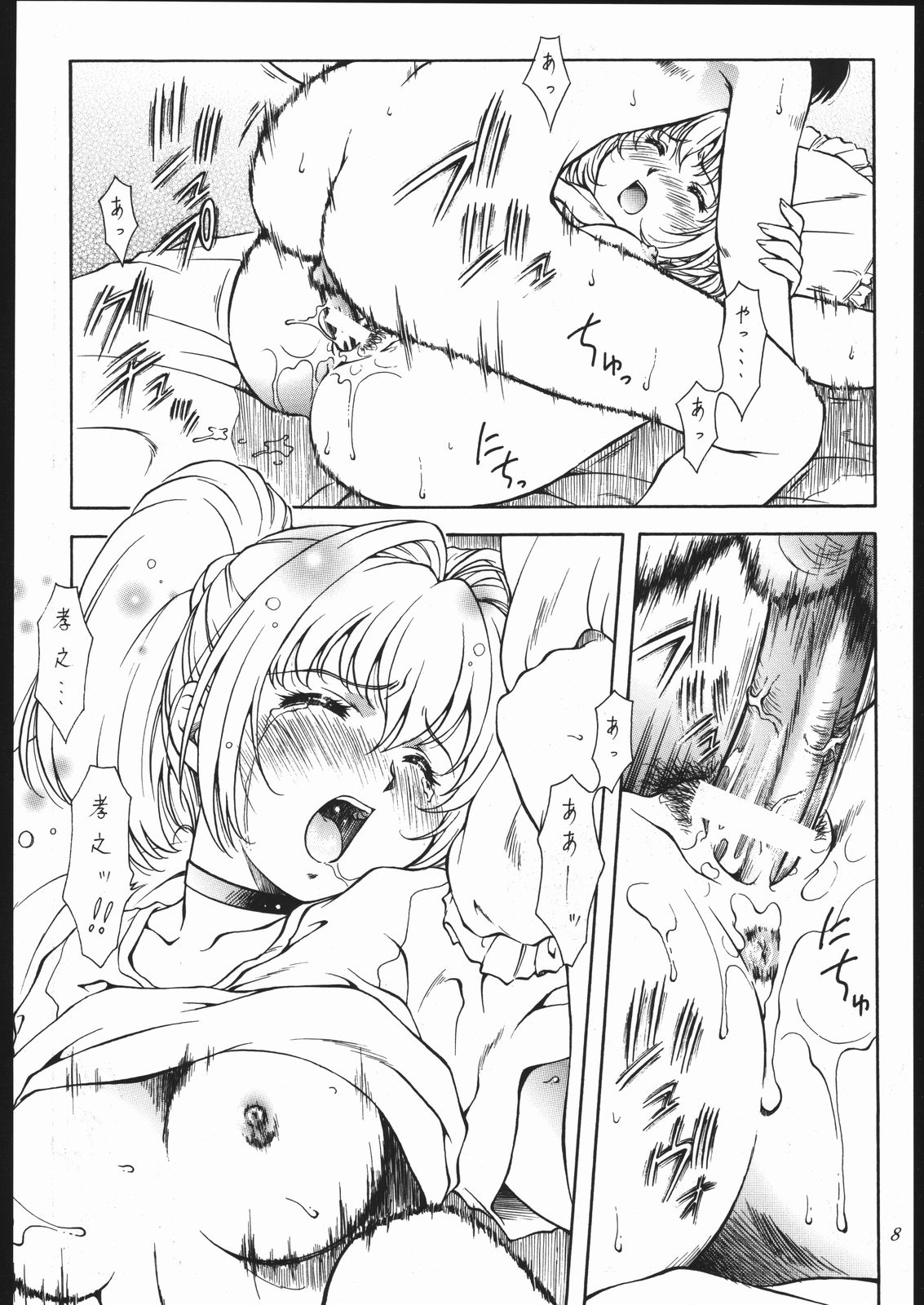 Ai to Ai to no Kyoukaisen -love and poor- page 7 full