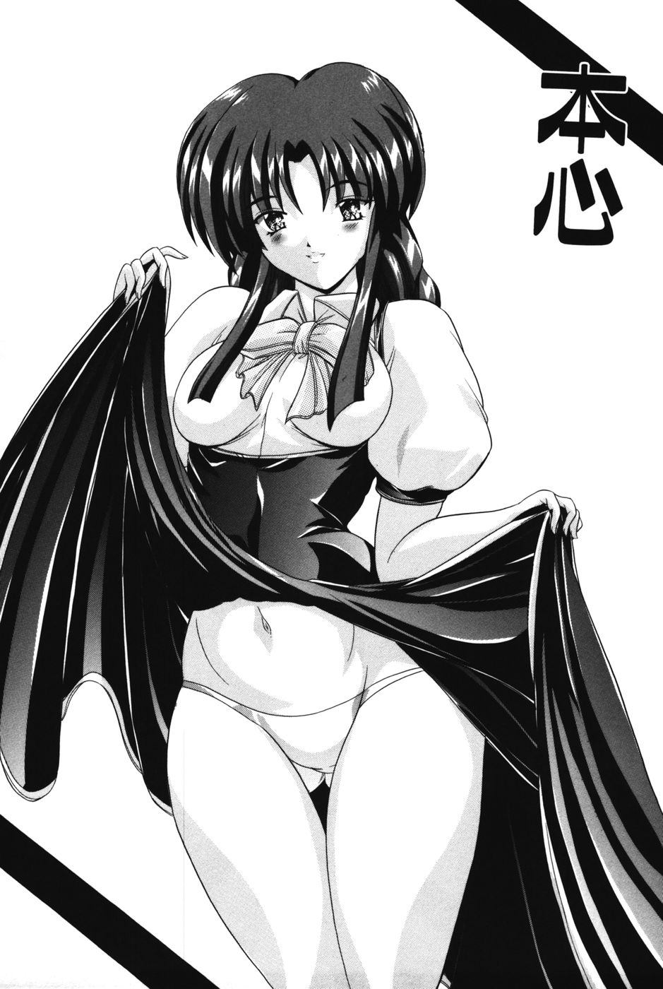 H ni Ijimete page 2 full