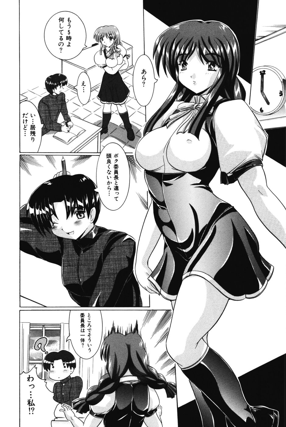 H ni Ijimete page 3 full