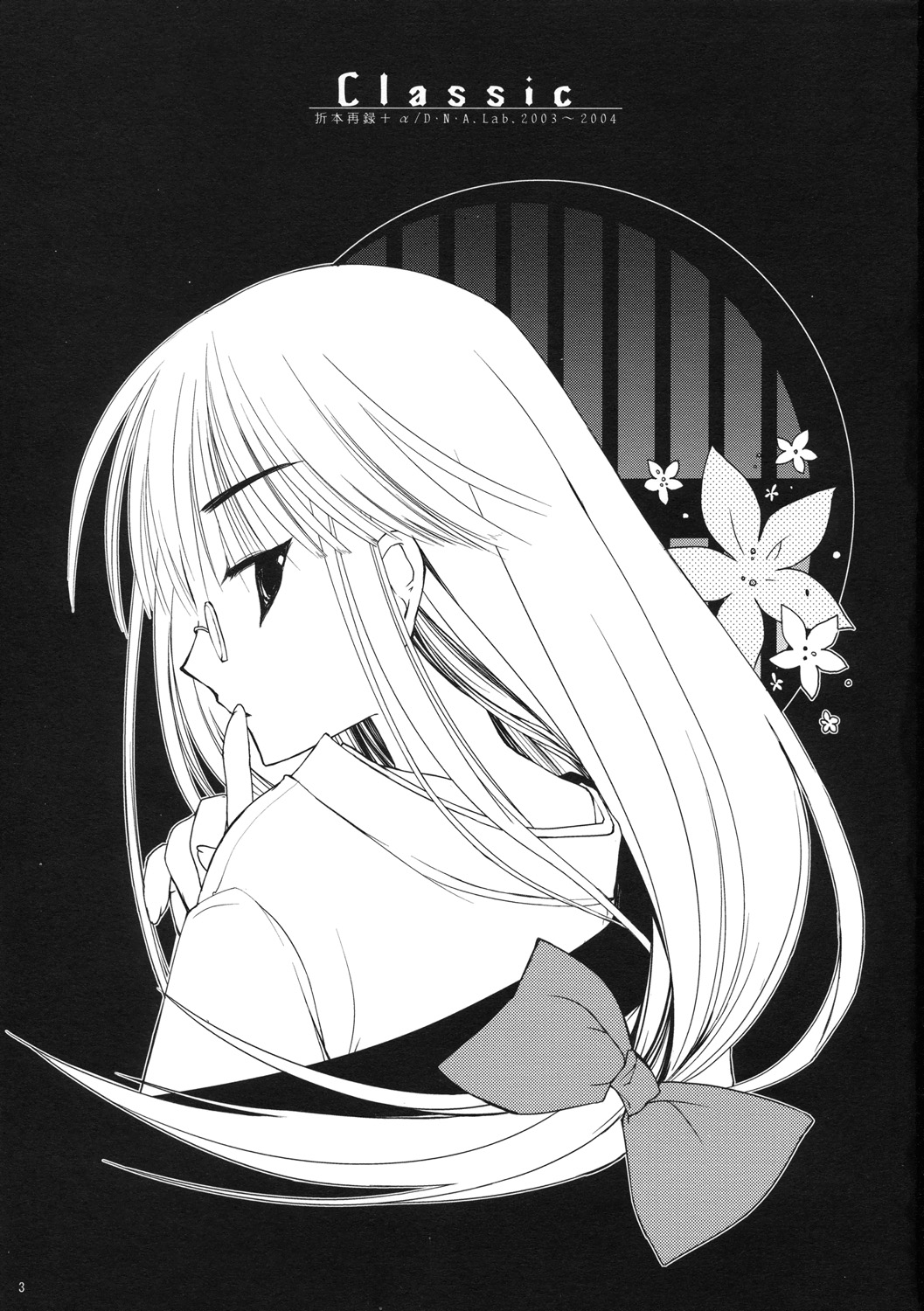 Classic Ori Hon Sairoku + Alpha 2003~2004 page 3 full