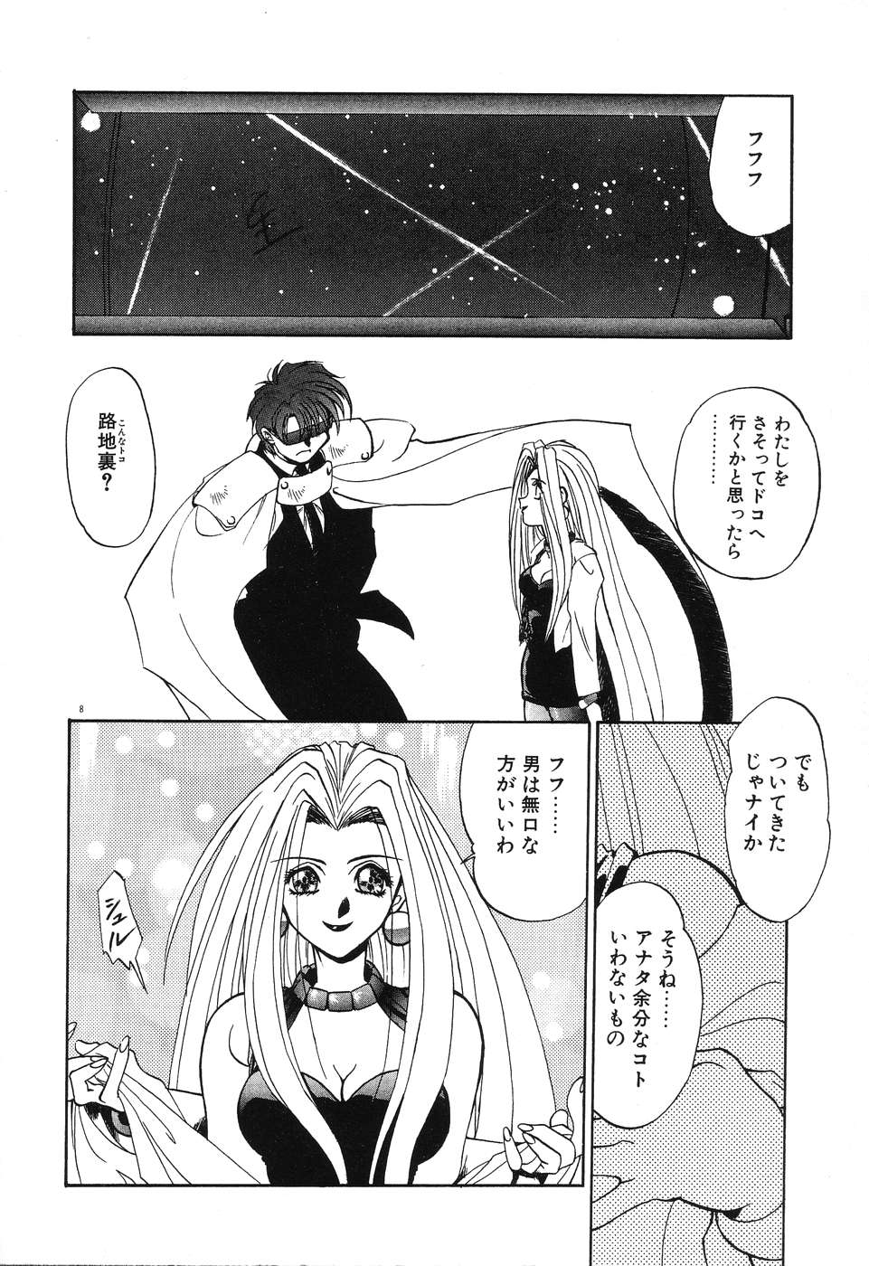 Night Of Siege page 10 full