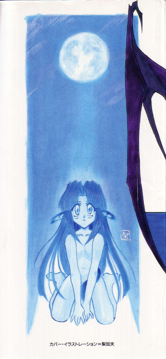 Night Of Siege page 2 full