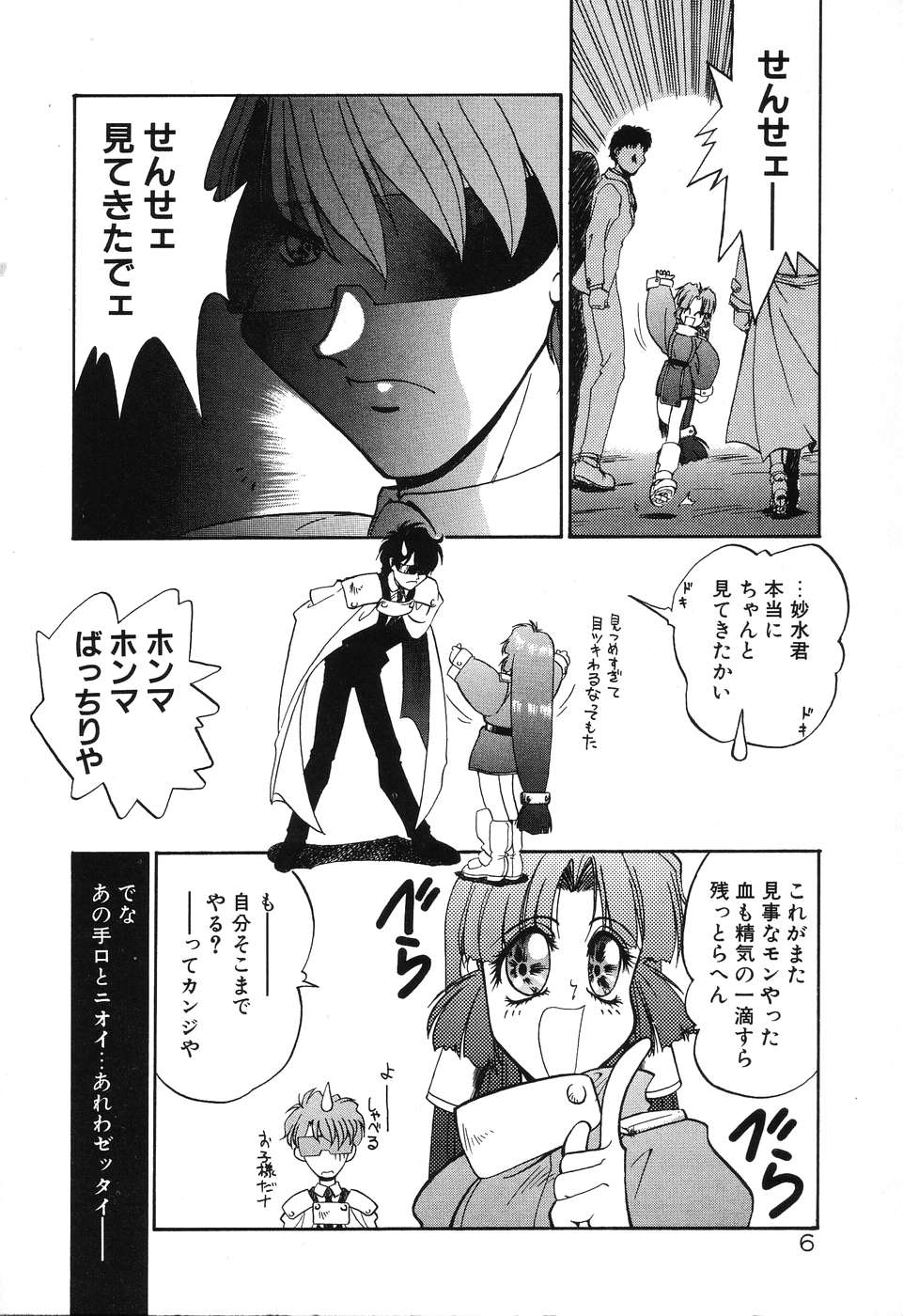 Night Of Siege page 8 full