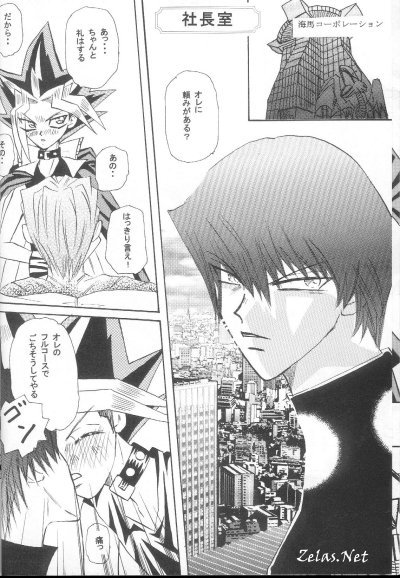 Roman Porno page 6 full