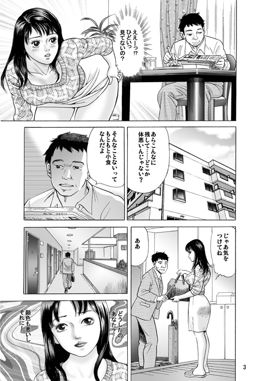 Aniyome Naburi page 4 full