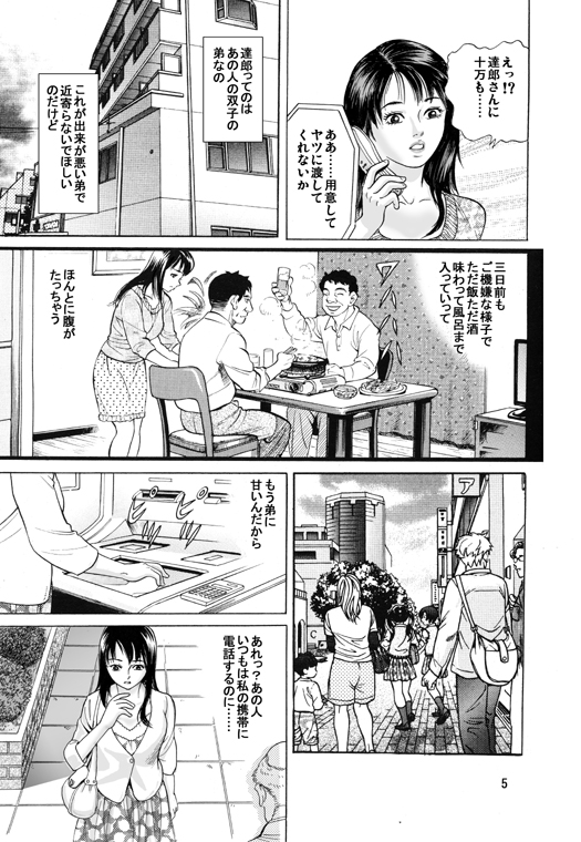 Aniyome Naburi page 6 full