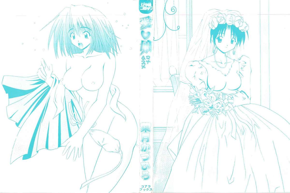 Mana Musume page 2 full