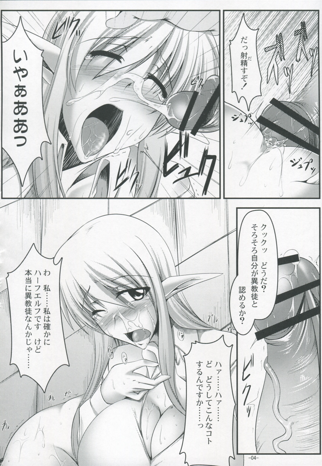 Nyuuseisyoukan page 5 full