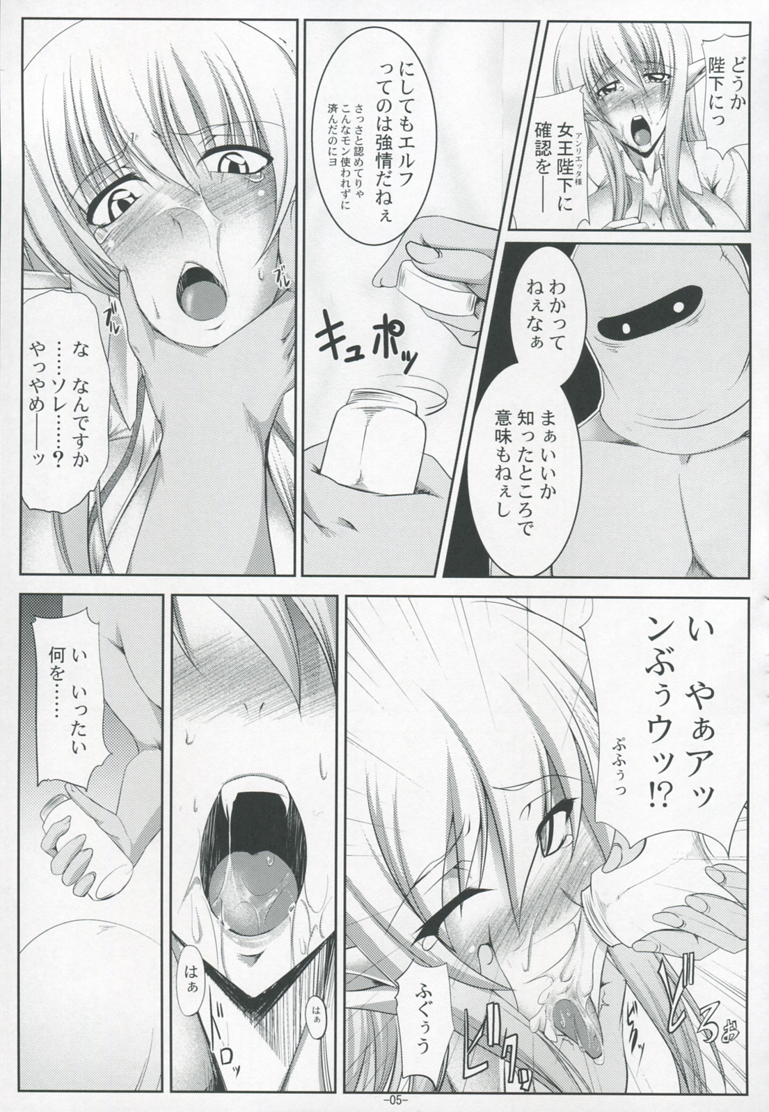 Nyuuseisyoukan page 6 full