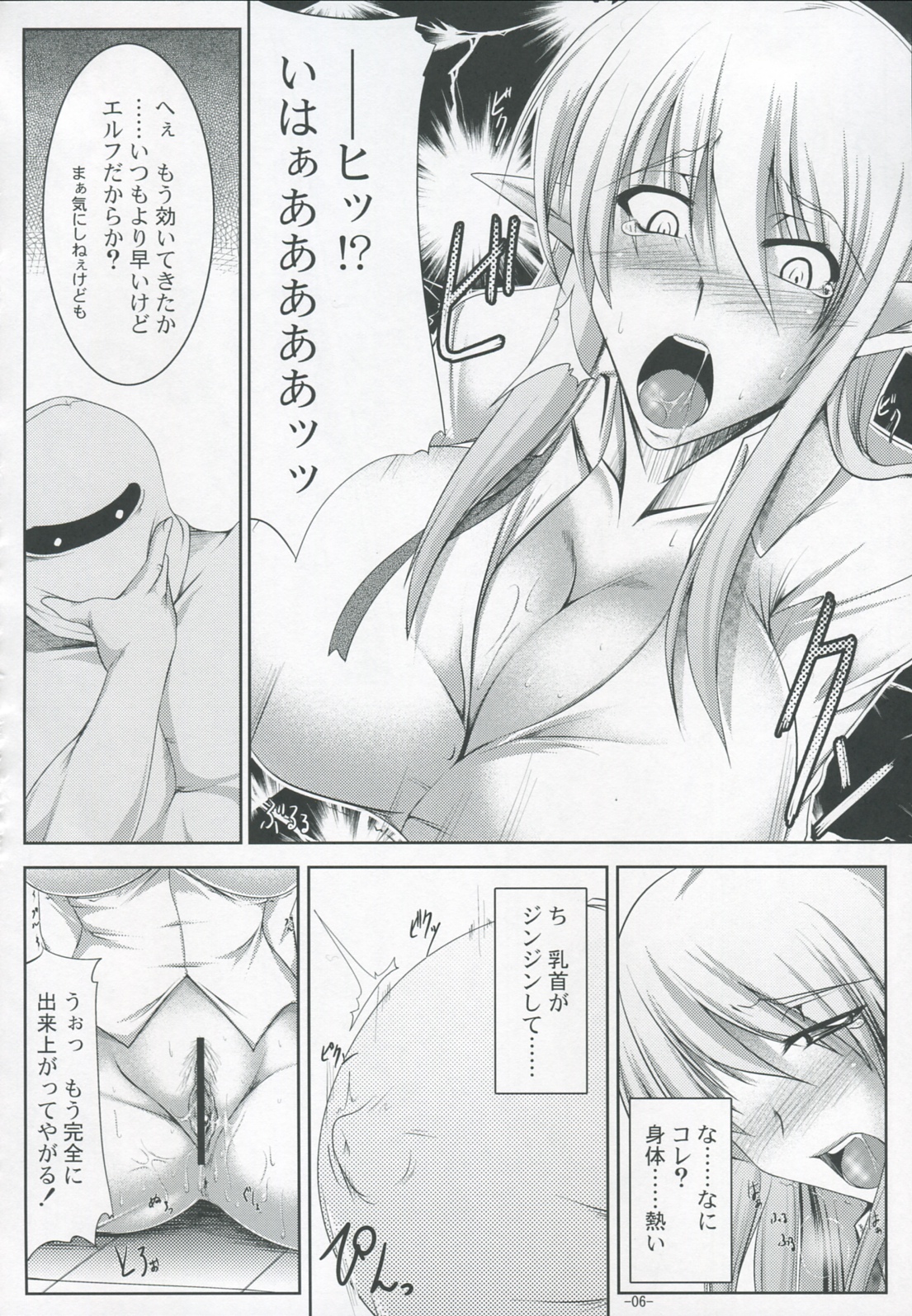 Nyuuseisyoukan page 7 full