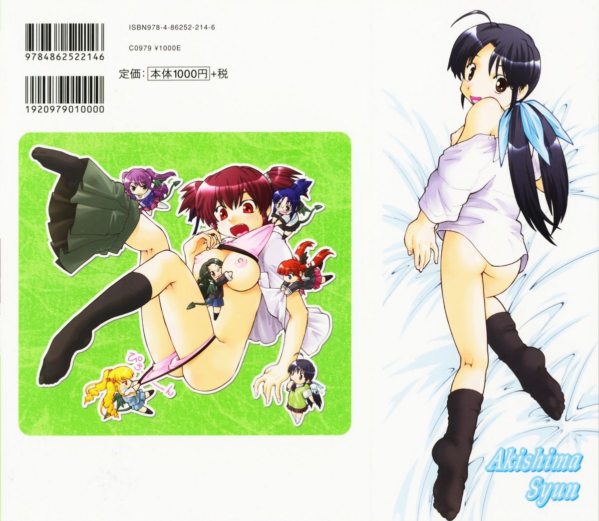 First Invitation page 5 full