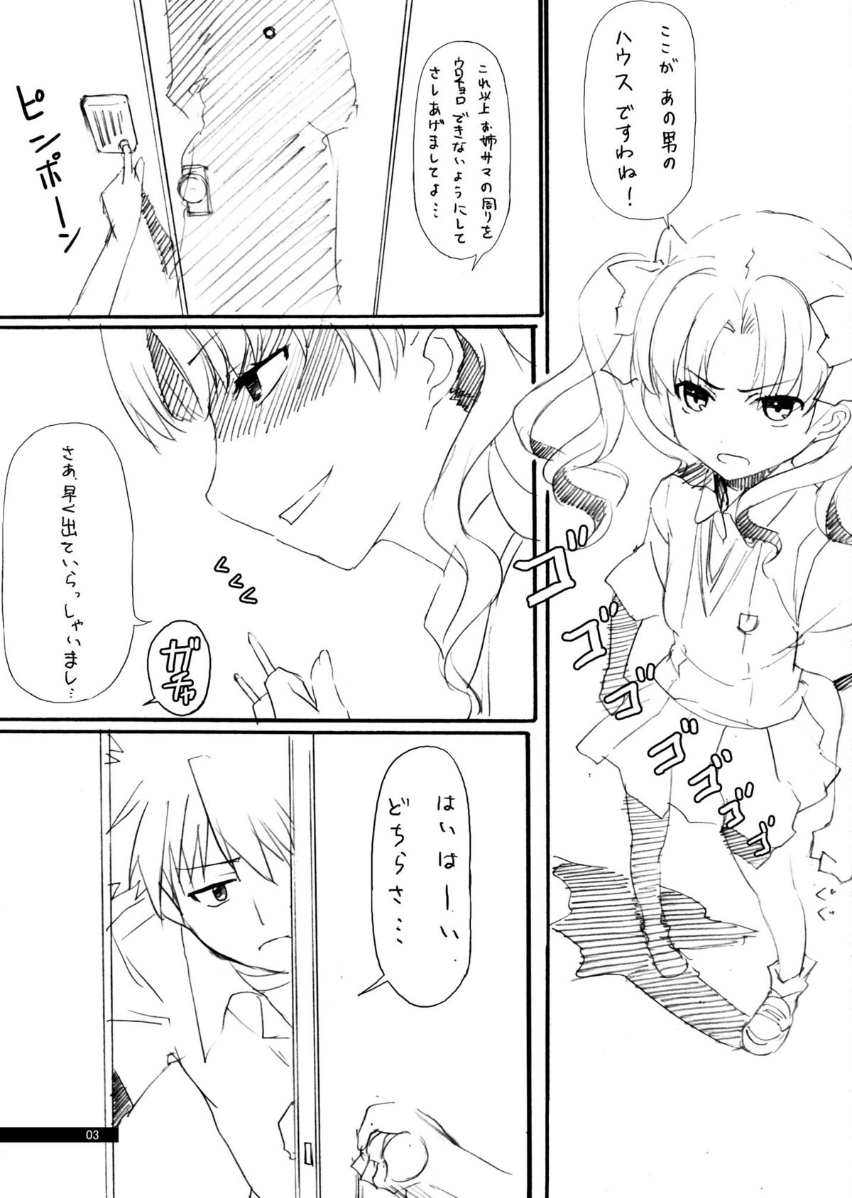 NUCLEAR FUSION page 3 full