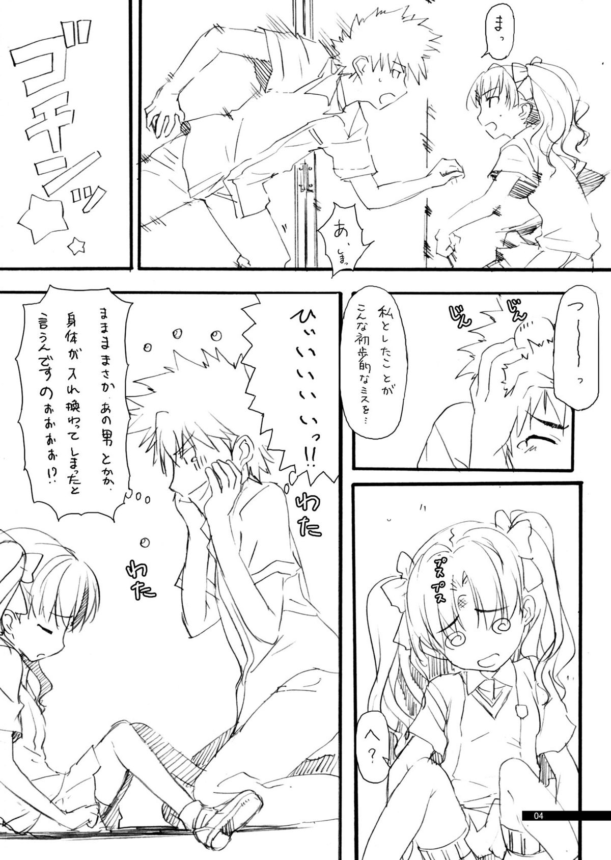 NUCLEAR FUSION page 4 full