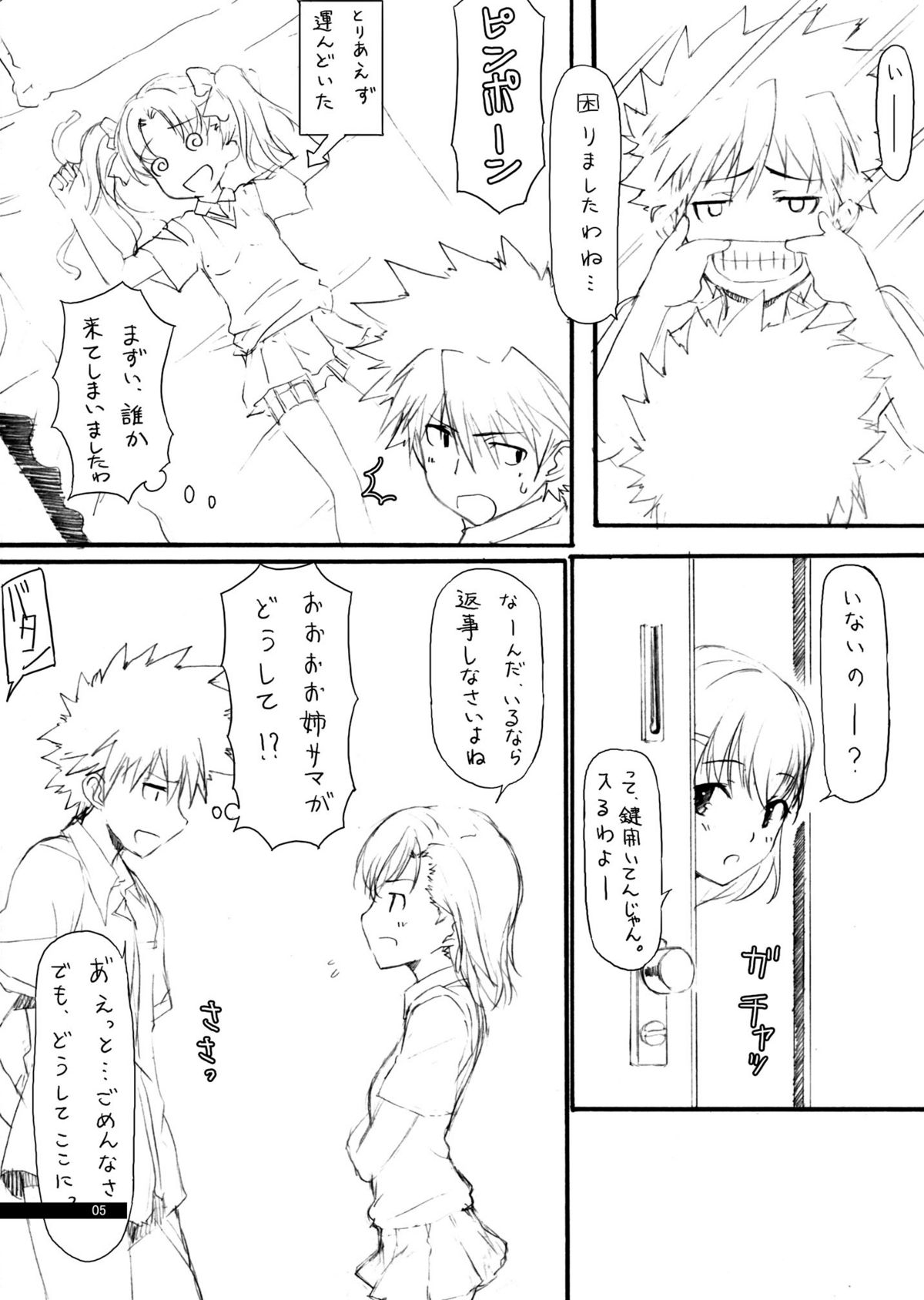 NUCLEAR FUSION page 5 full