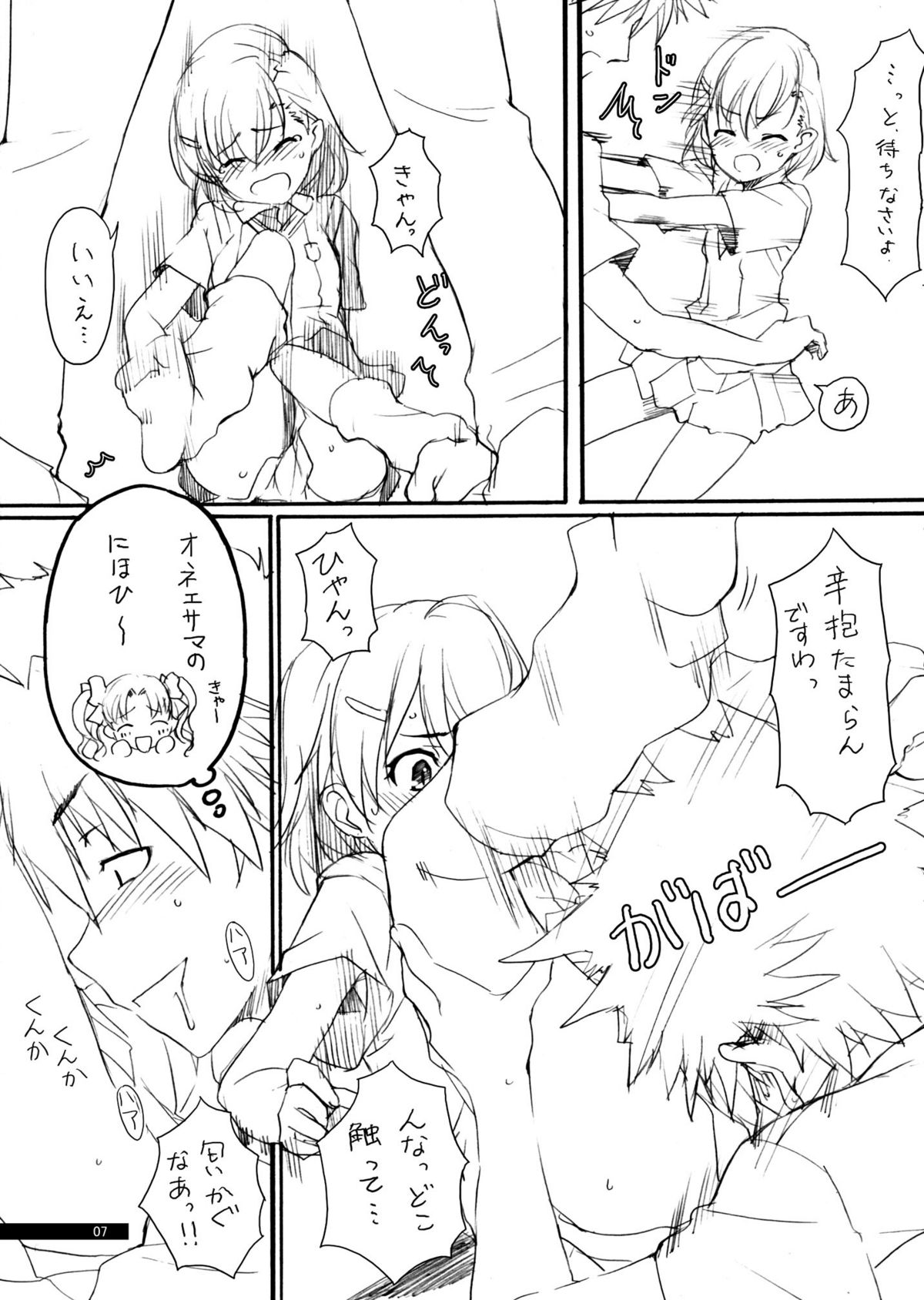 NUCLEAR FUSION page 7 full