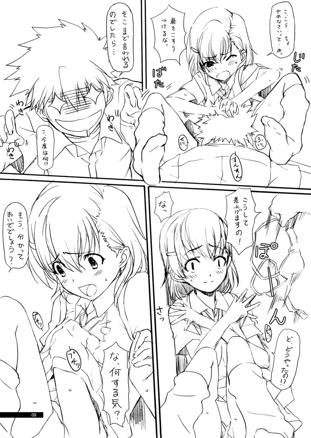 NUCLEAR FUSION page 9 full