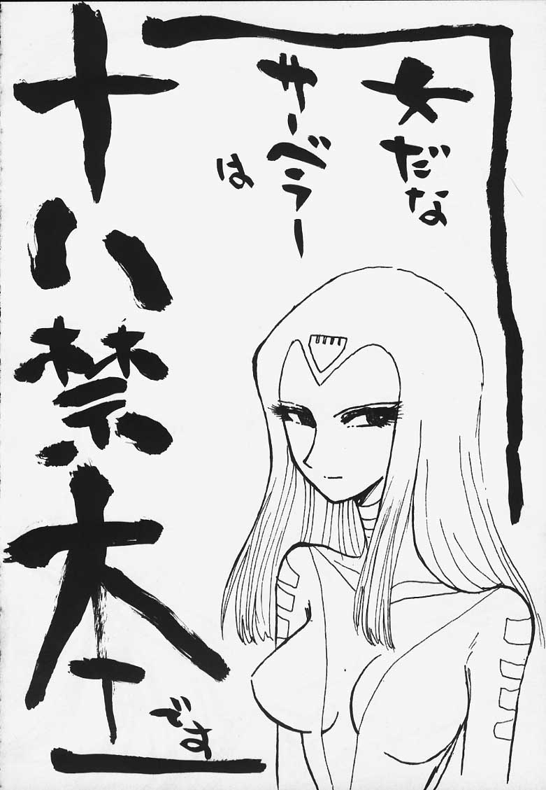 Onna da na Sabera page 2 full