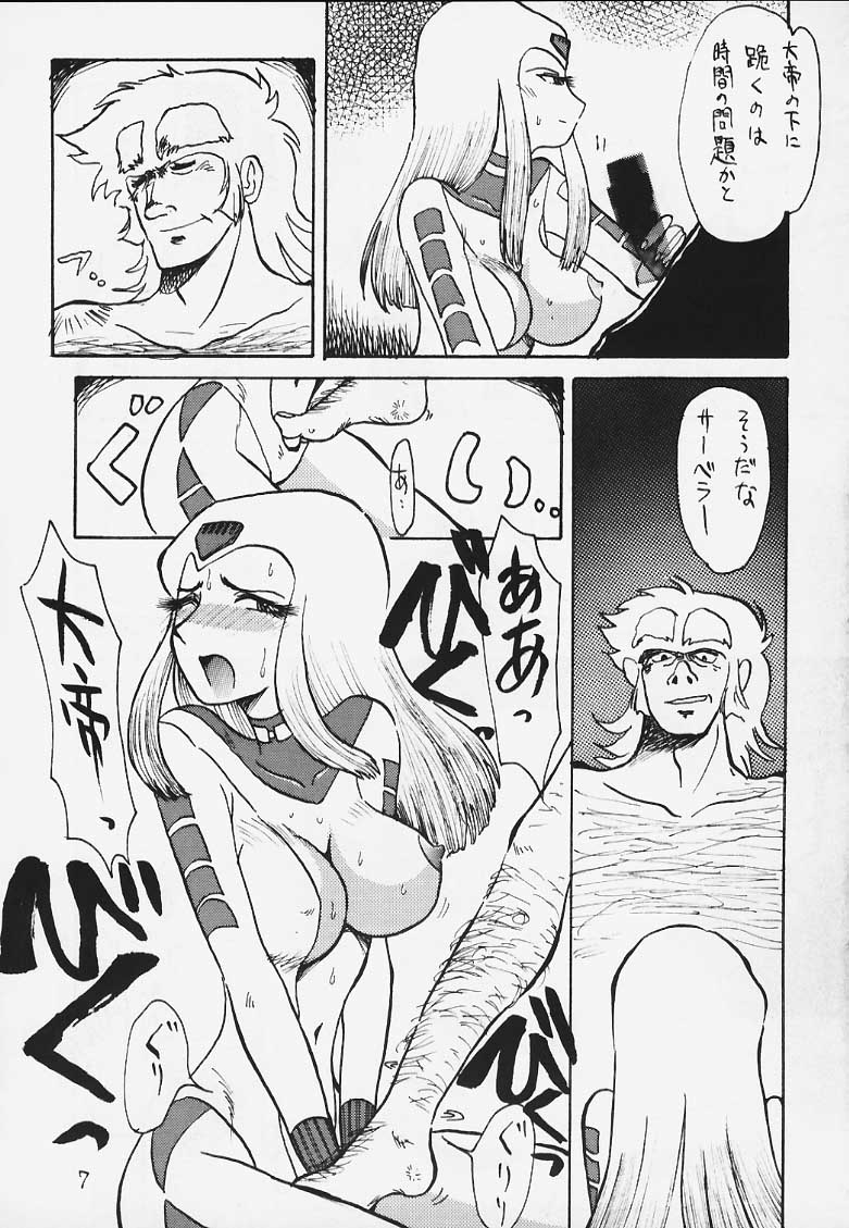 Onna da na Sabera page 5 full