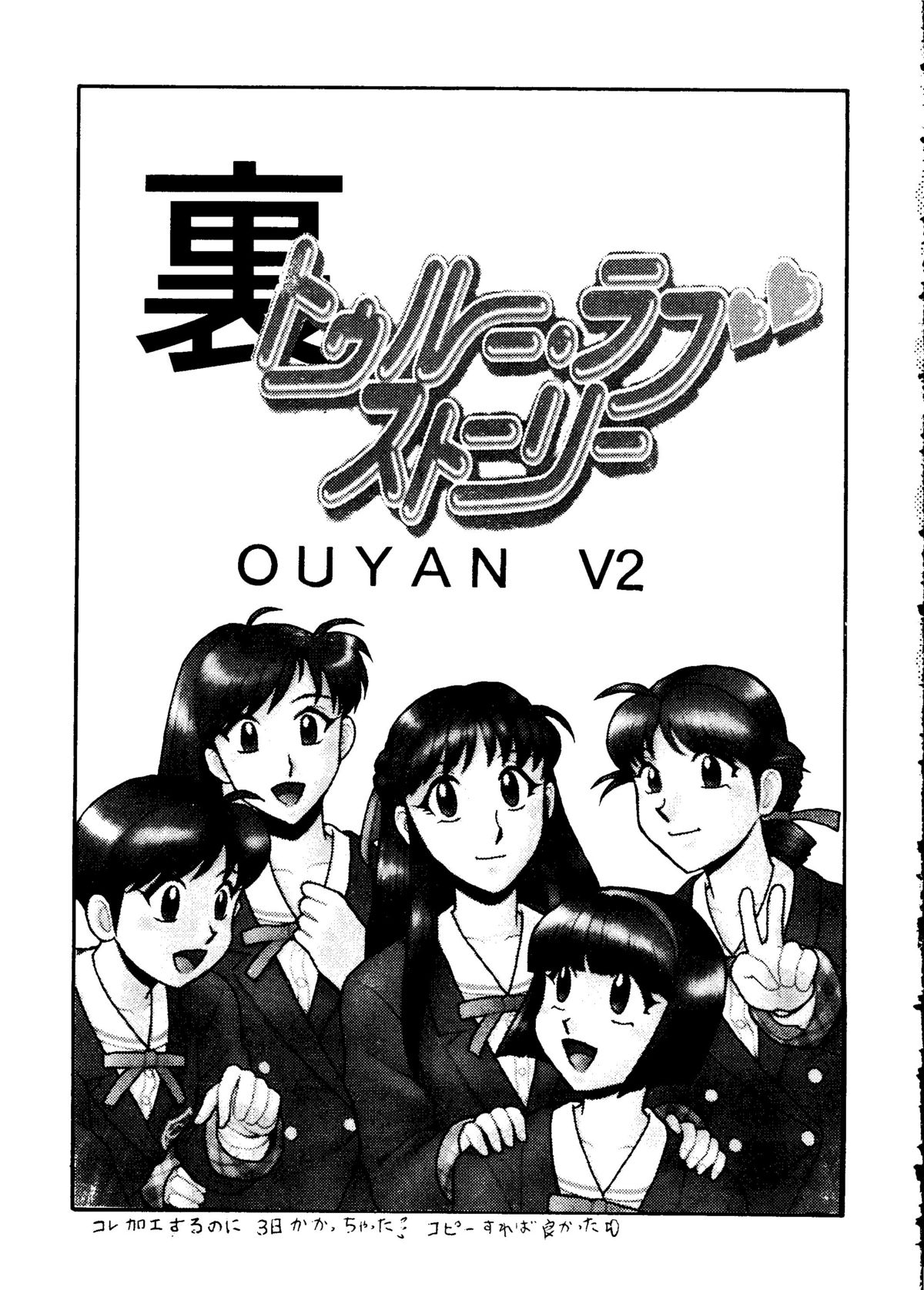 Okachimentaiko Tengou page 10 full