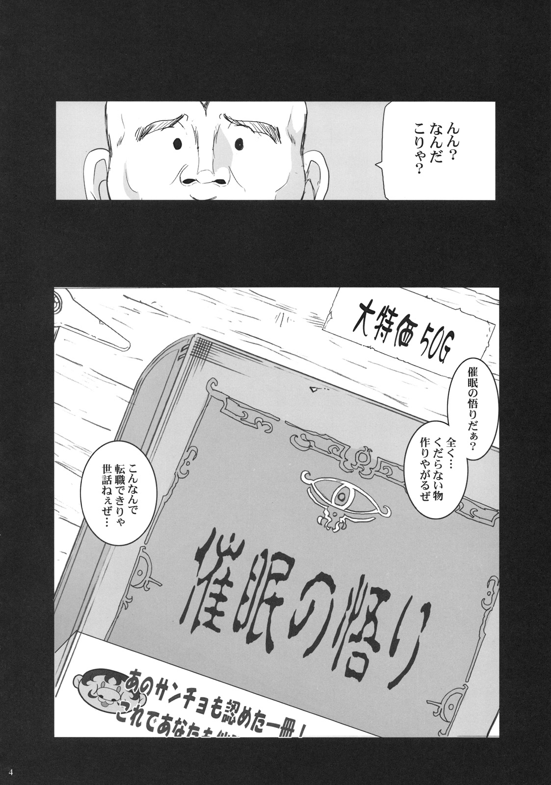 MIREILLE SIDE page 4 full