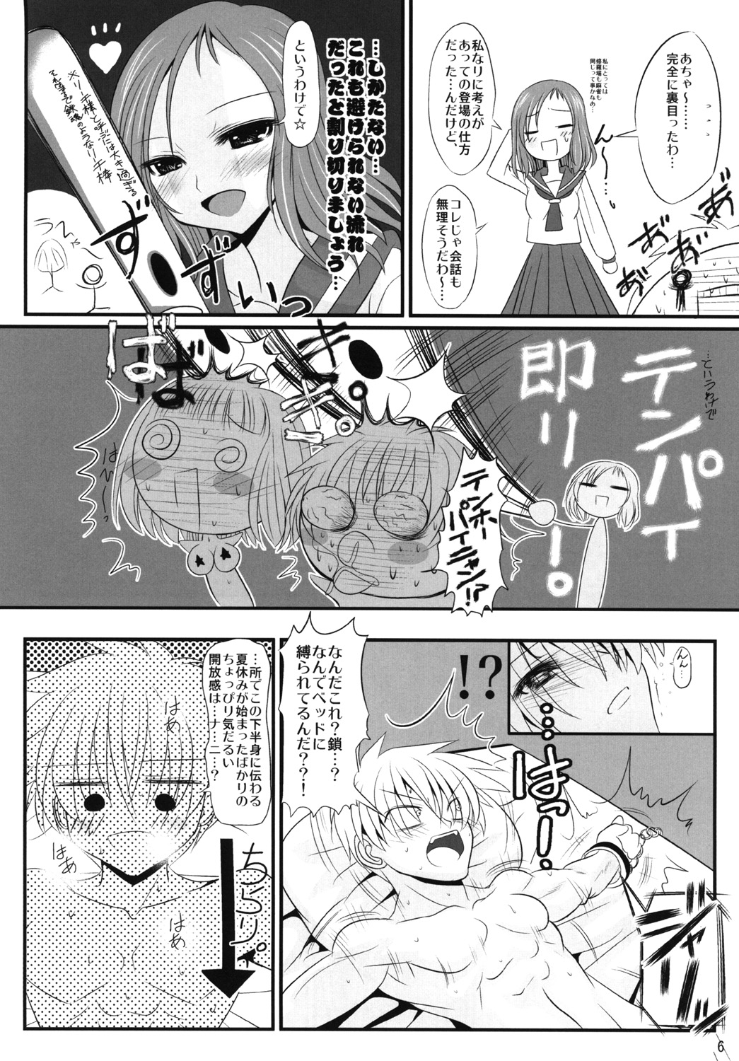 Ore x Hisa page 5 full