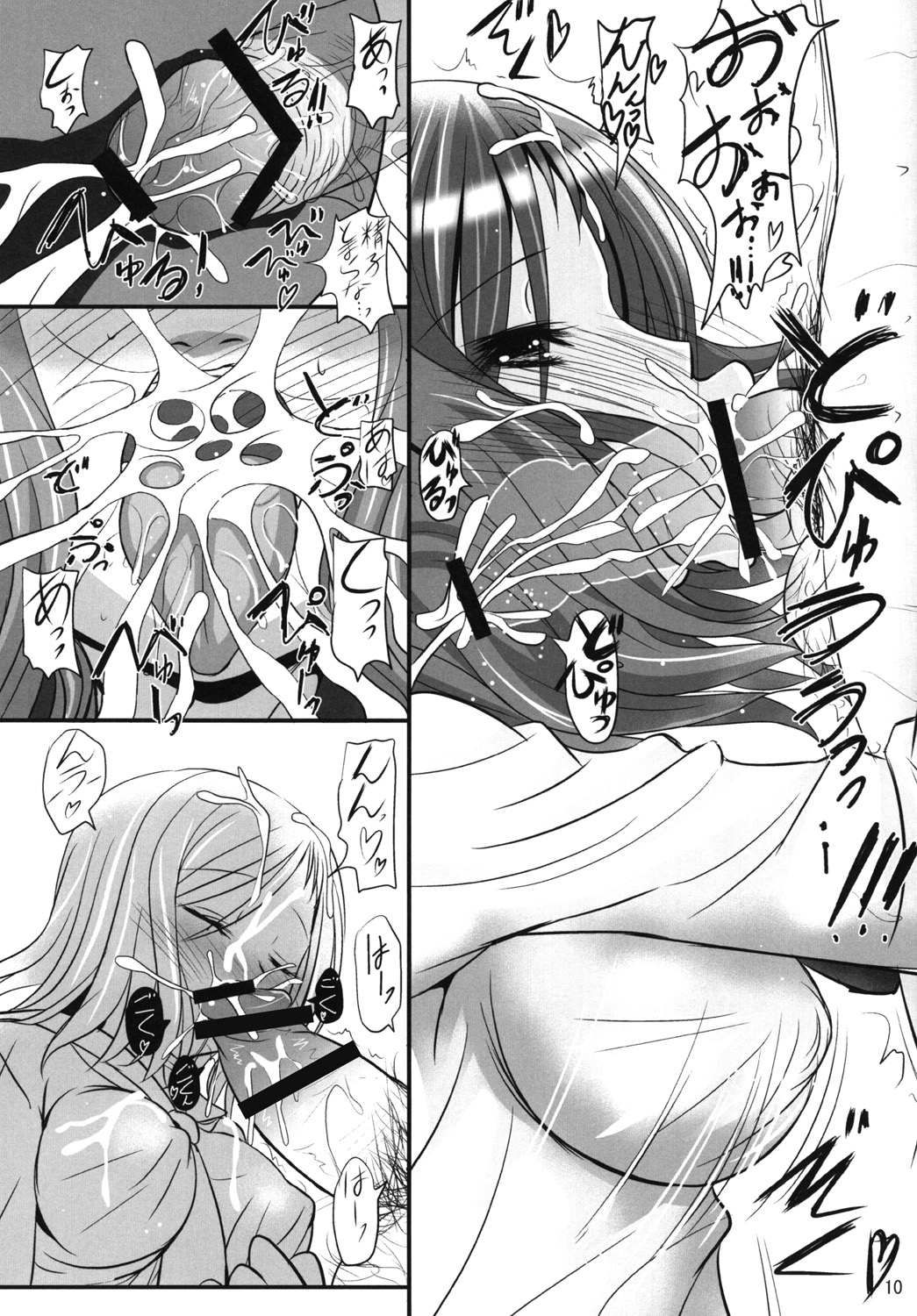 Ore x Hisa page 9 full