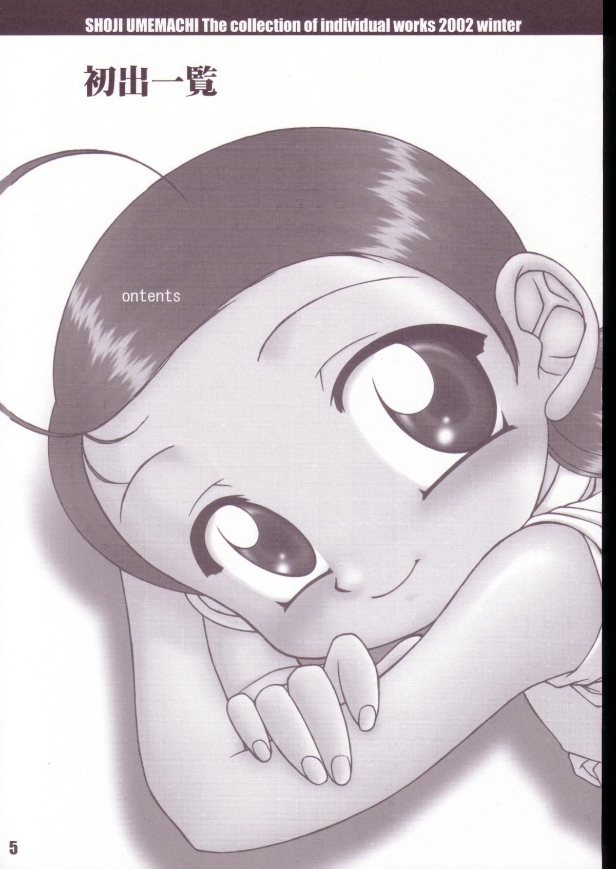 Aikoni omakase Soushuuhen page 4 full