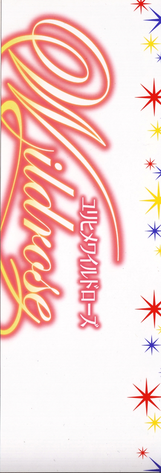 Yuri Hime Wildrose Vol. 4 page 3 full