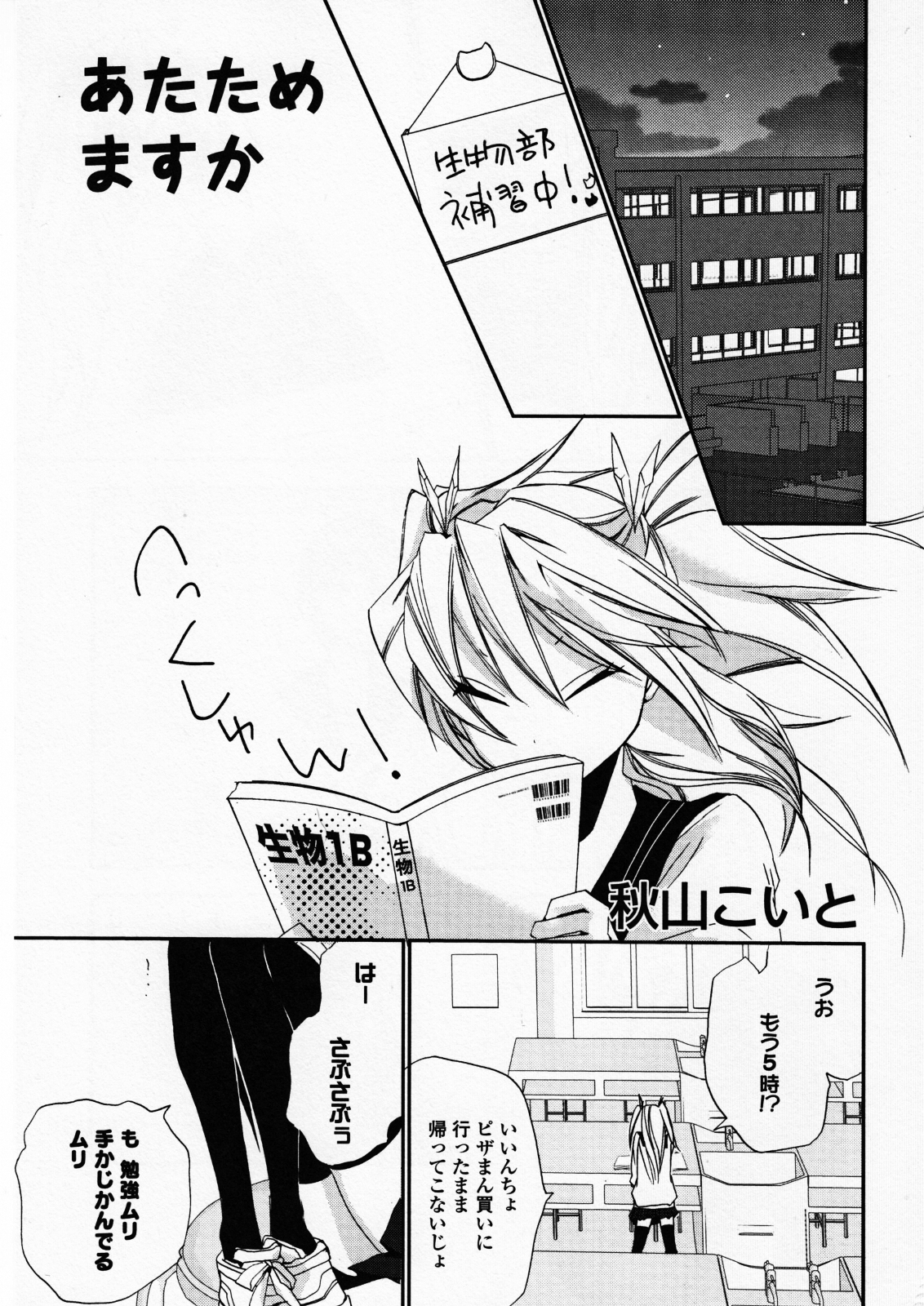 Yuri Hime Wildrose Vol. 4 page 9 full