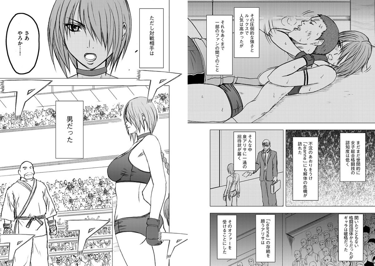 Girls Fight Arisa Hen page 5 full