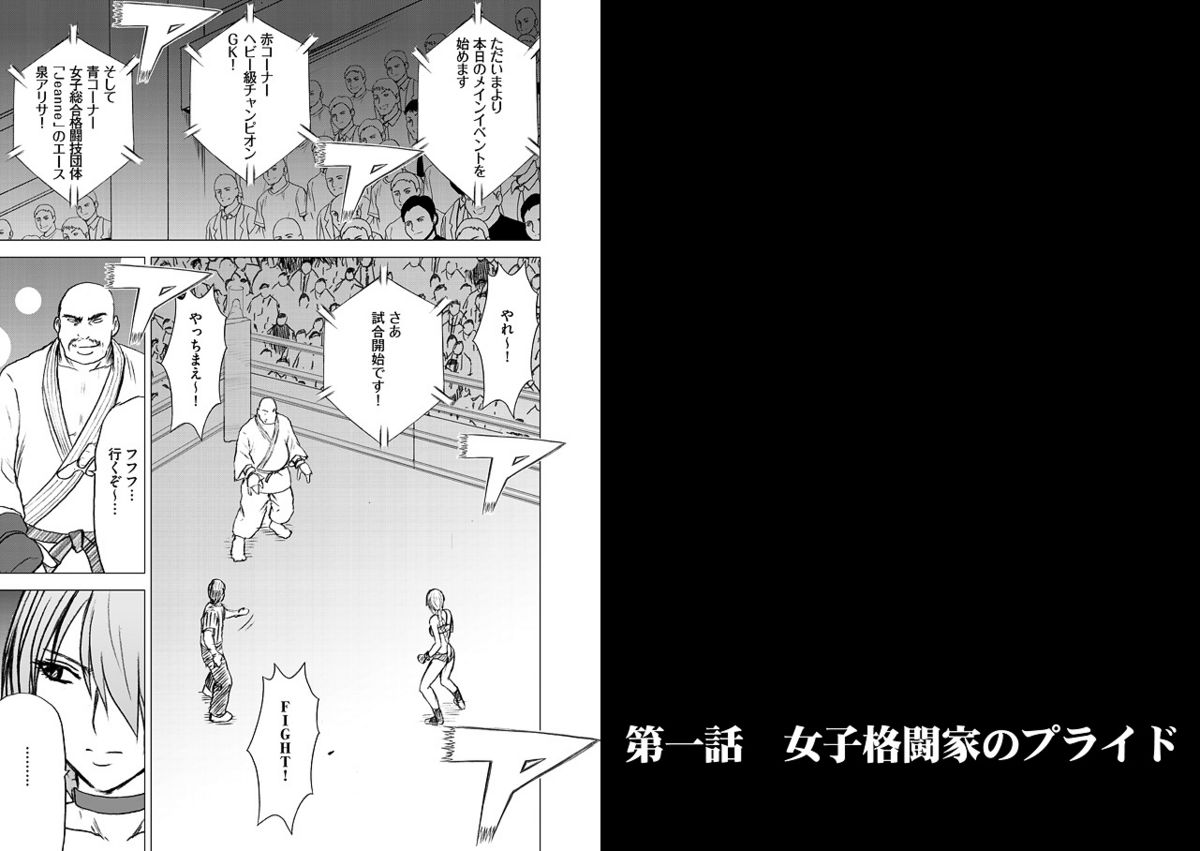 Girls Fight Arisa Hen page 6 full