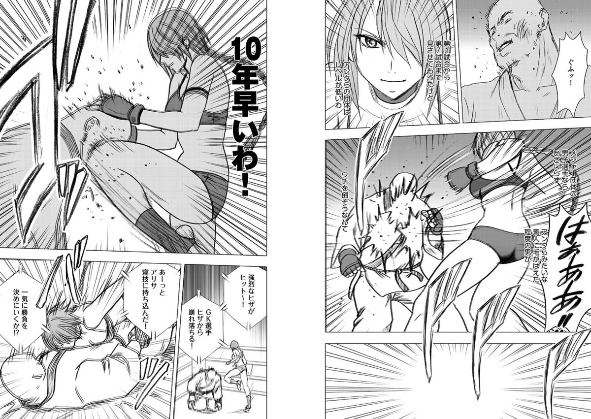 Girls Fight Arisa Hen page 8 full