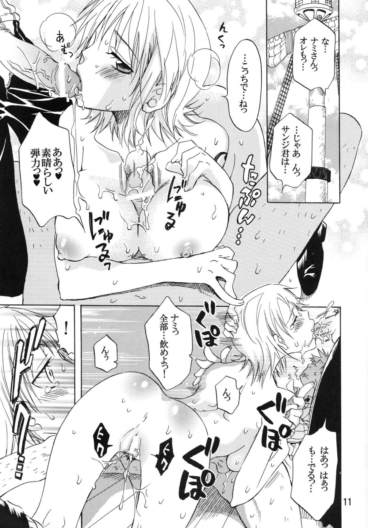 Nami-chan to mou 1kai! page 10 full