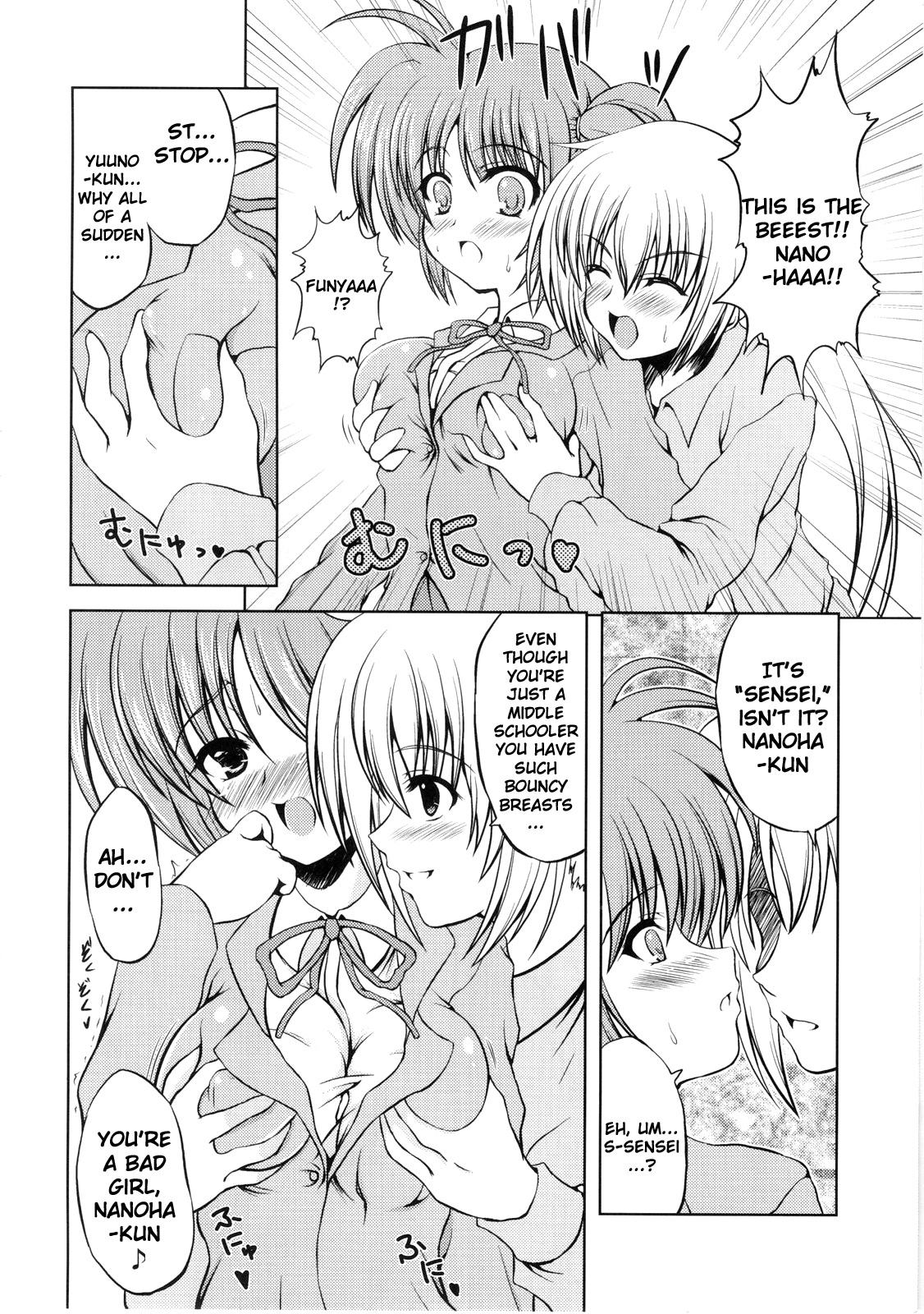 E3 ~Ero Nano☆Eroi no☆Ecchi Nano☆~ page 3 full