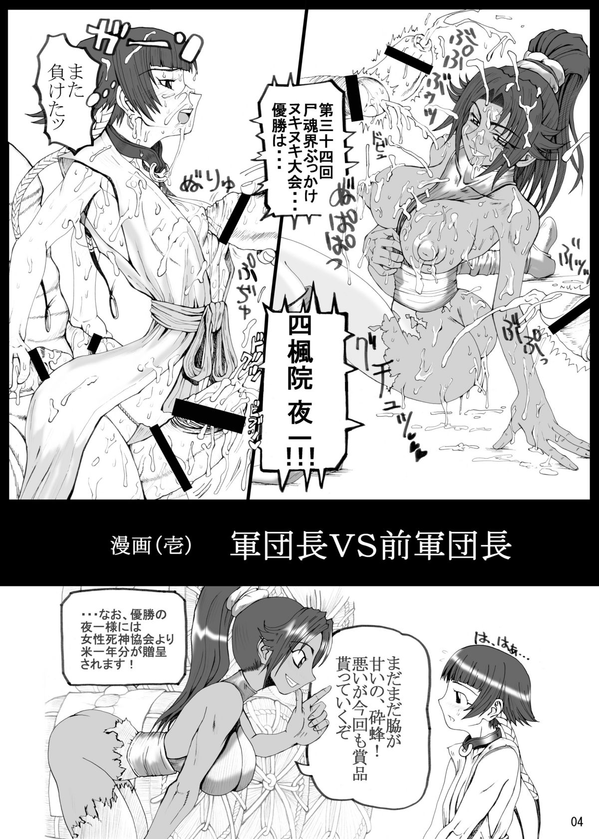 Treinta y Cuatro page 3 full