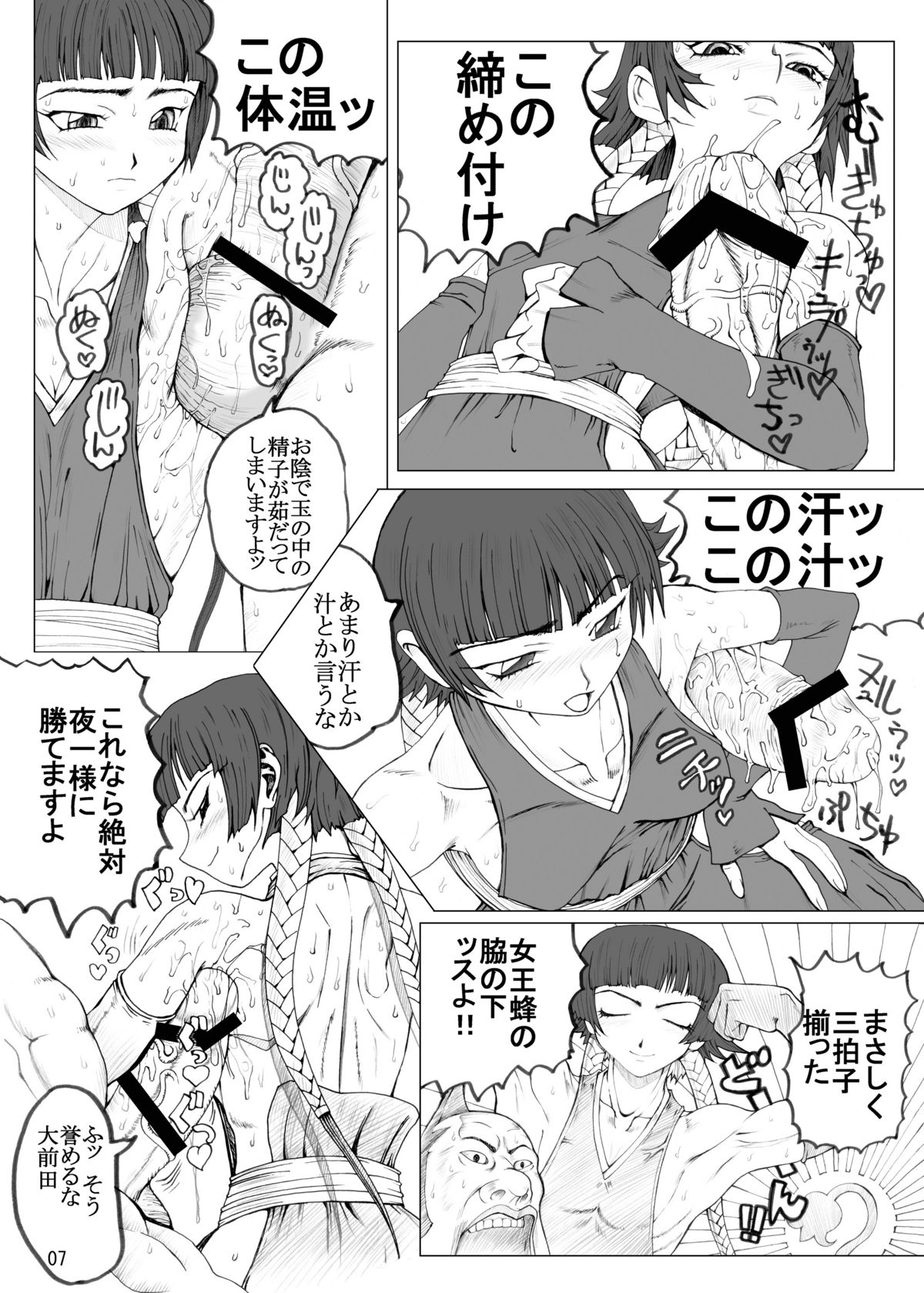 Treinta y Cuatro page 6 full