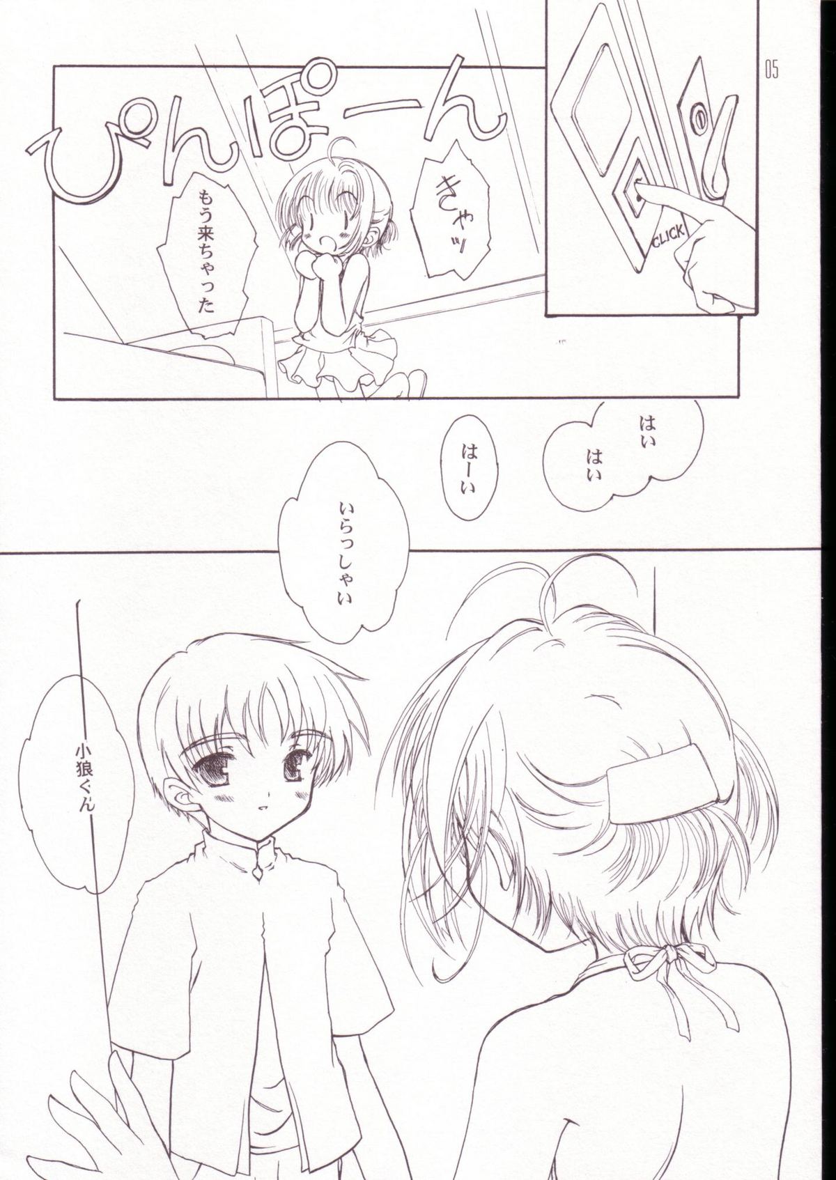 Special Stage page 4 full