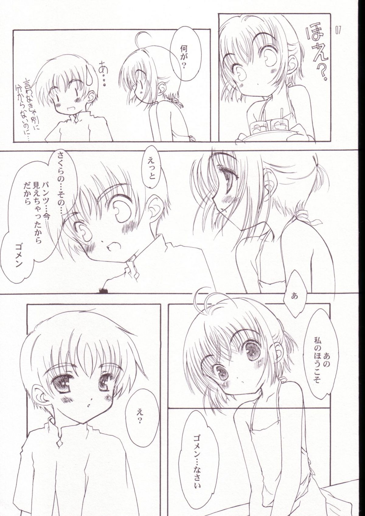 Special Stage page 6 full