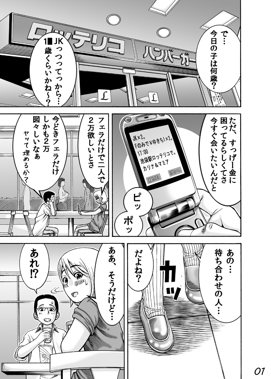 LO Enkou page 2 full