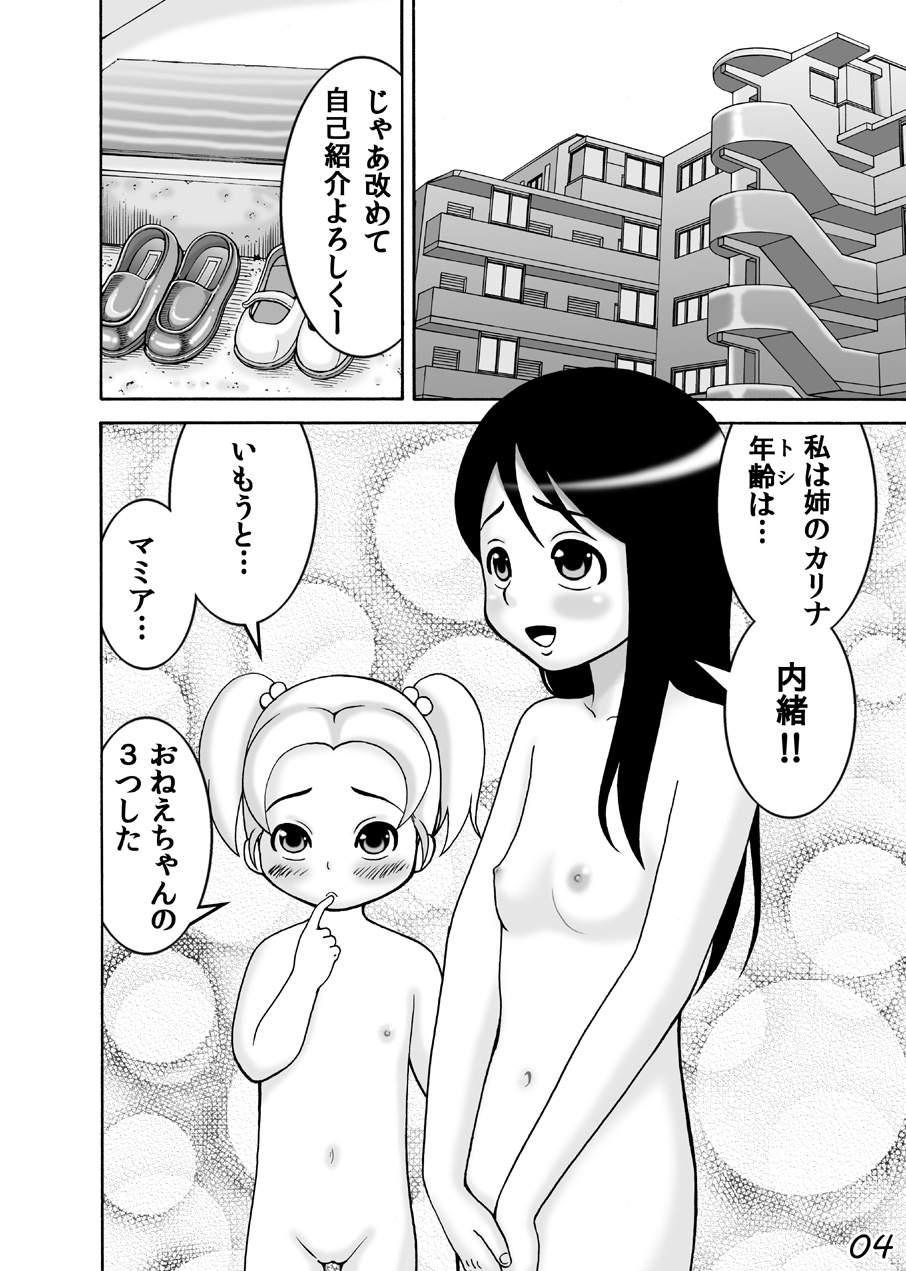 LO Enkou page 5 full