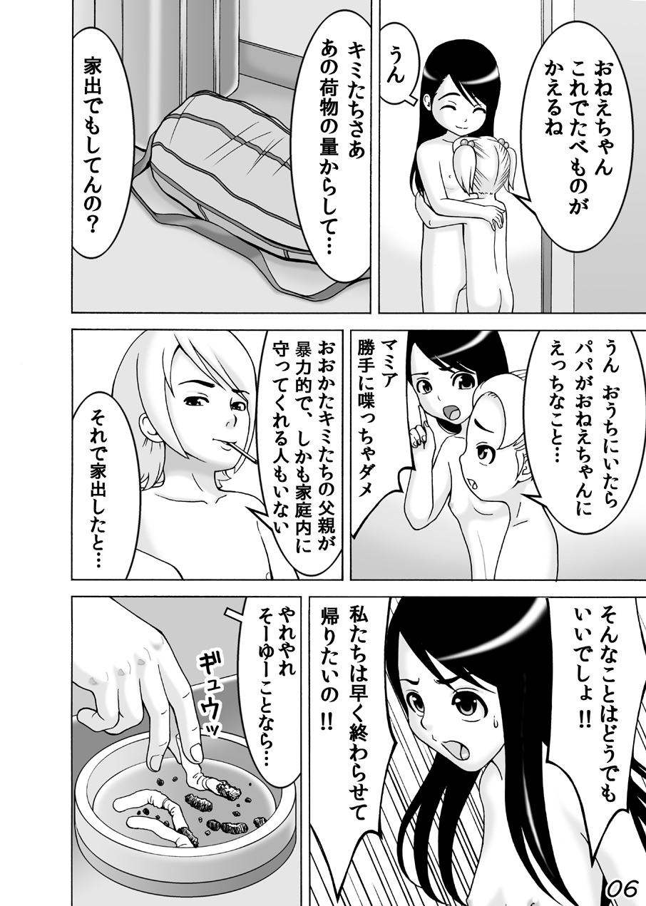 LO Enkou page 7 full