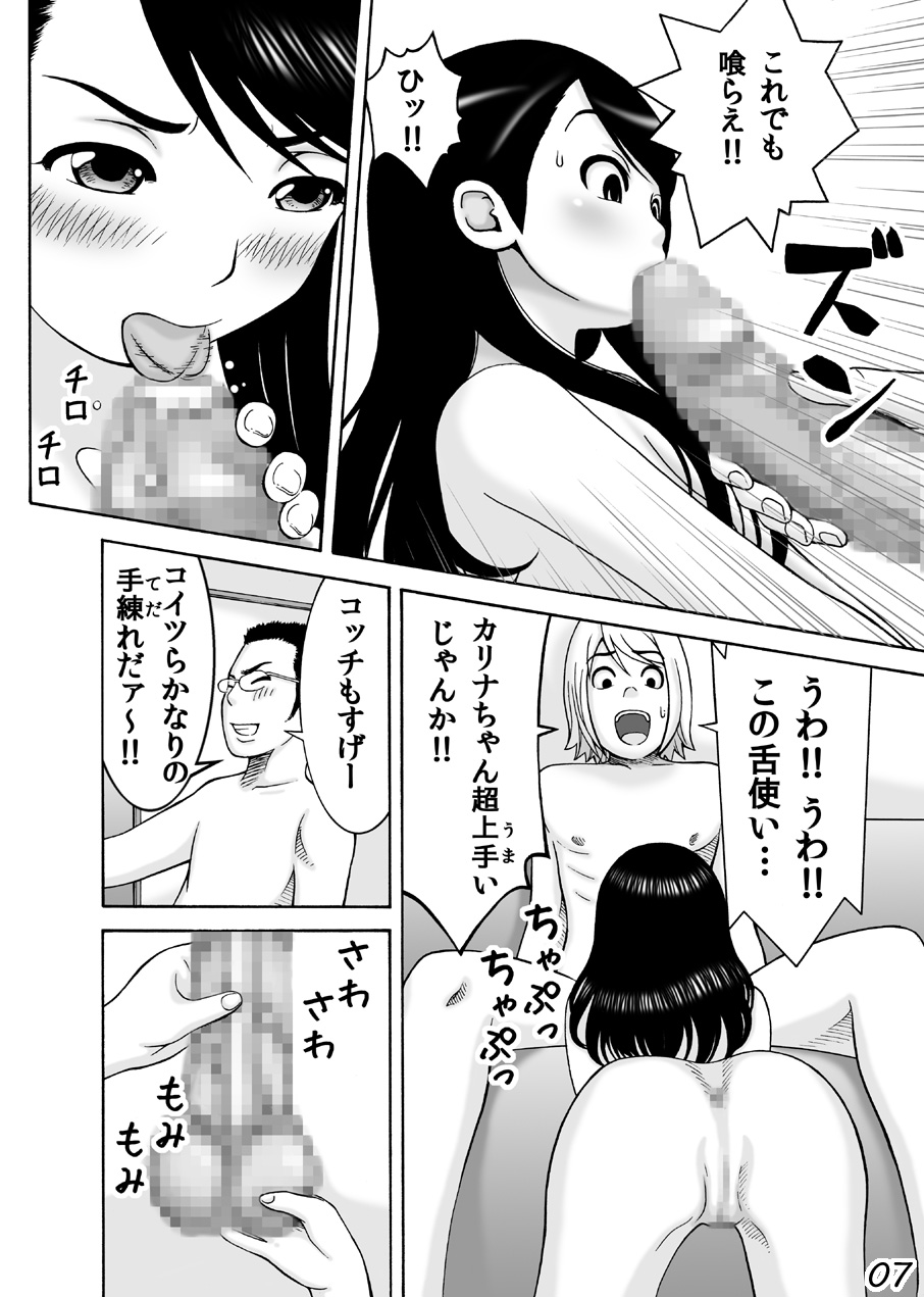 LO Enkou page 8 full