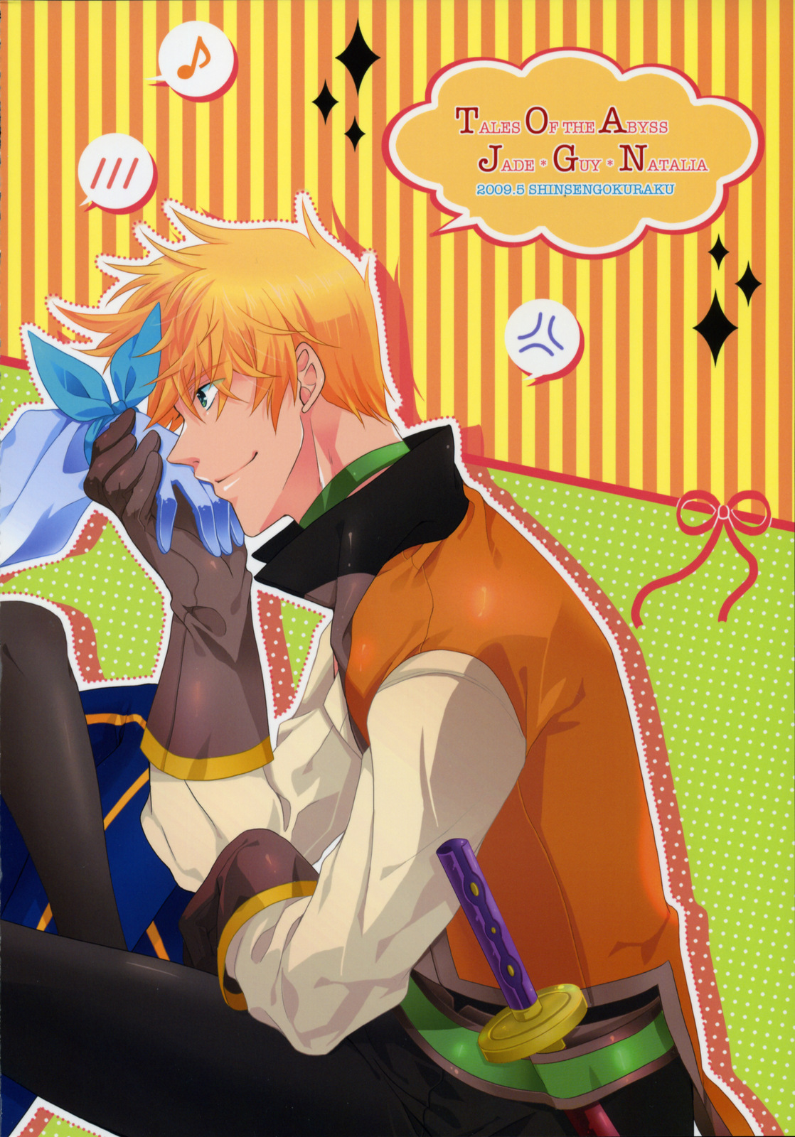 Imitation Re:play page 3 full