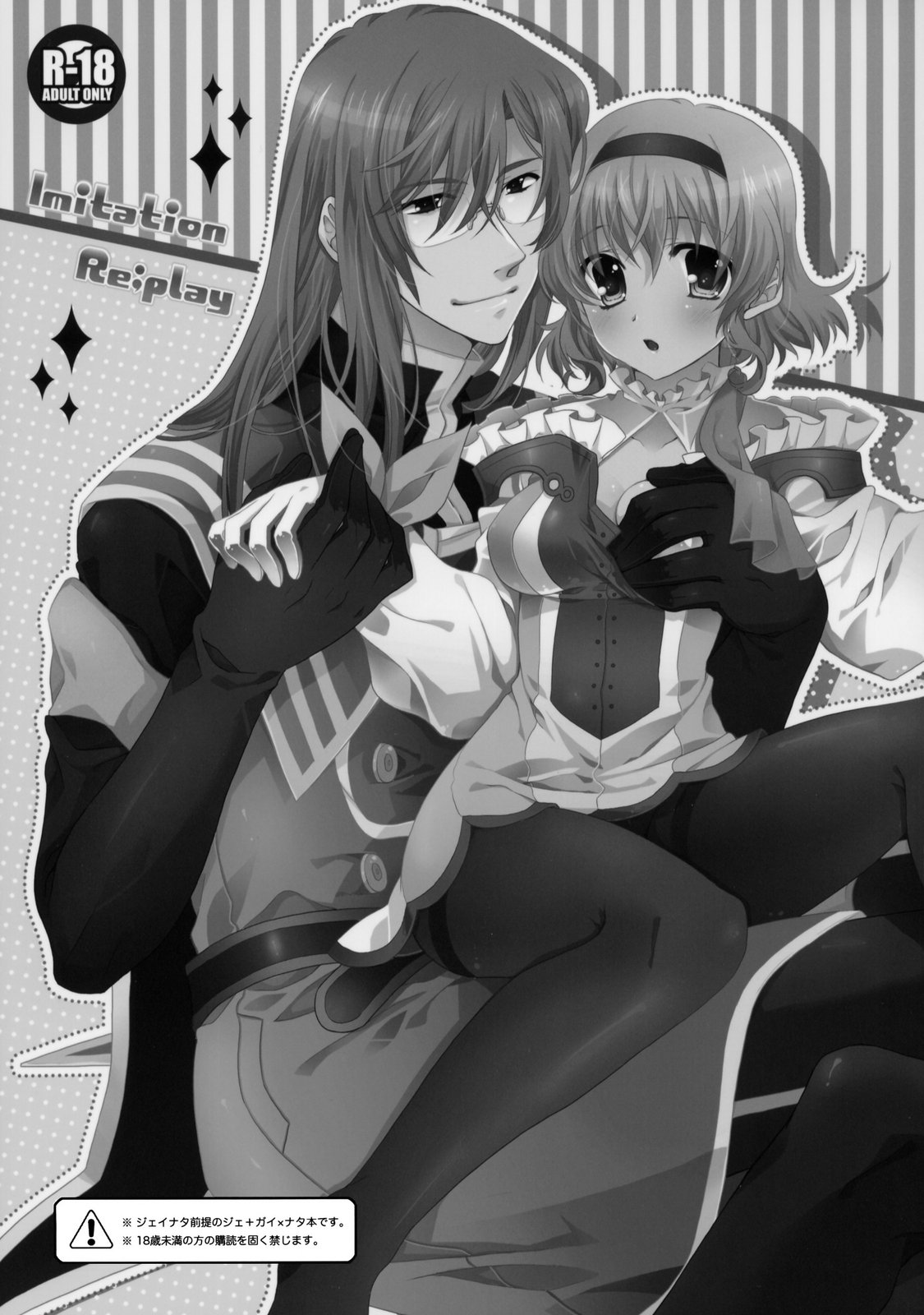 Imitation Re:play page 4 full