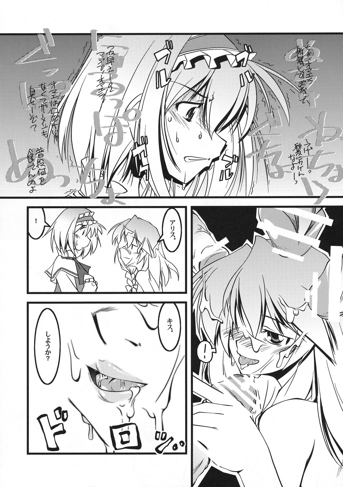 恋虐／虐恋 page 10 full