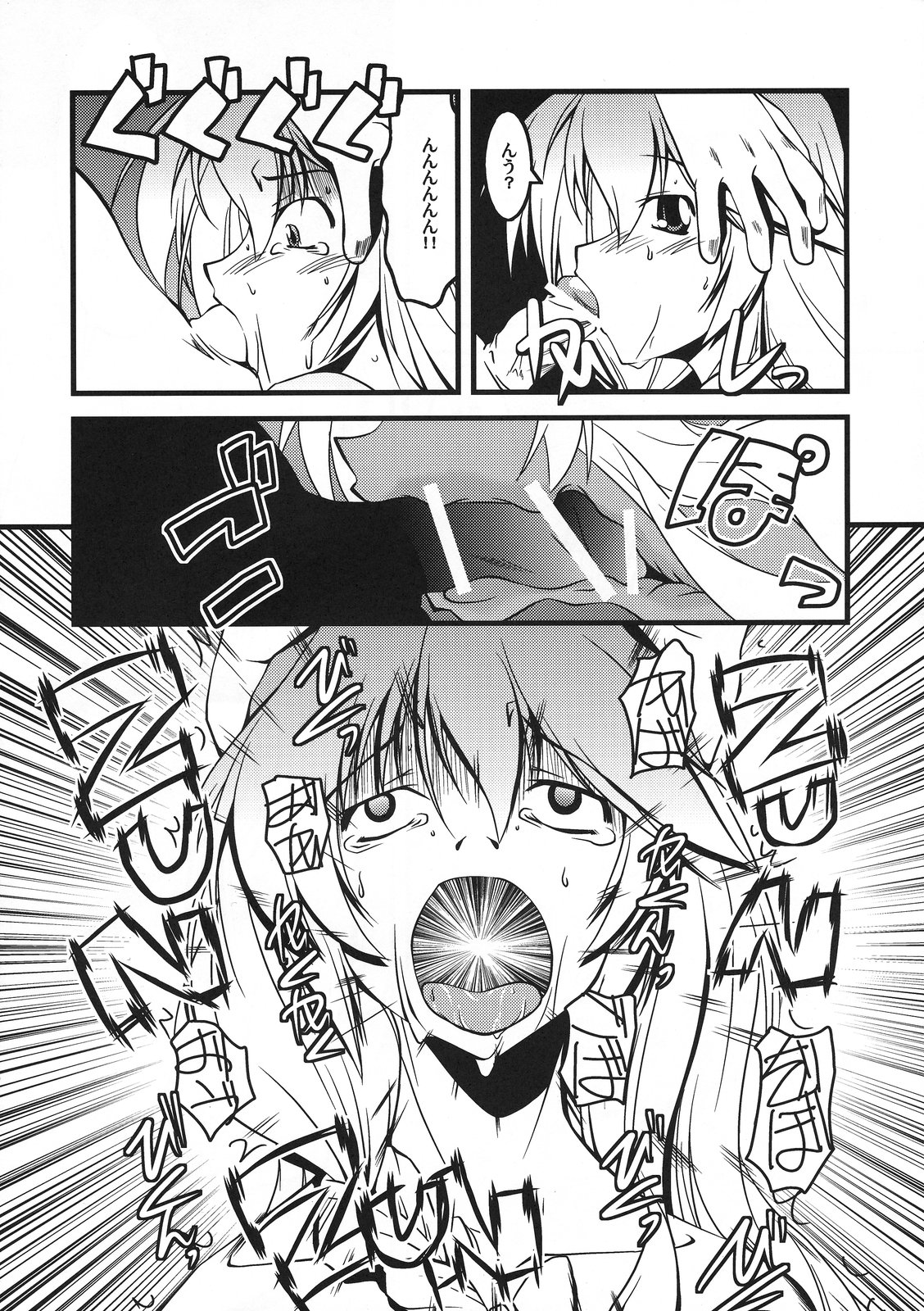 恋虐／虐恋 page 8 full