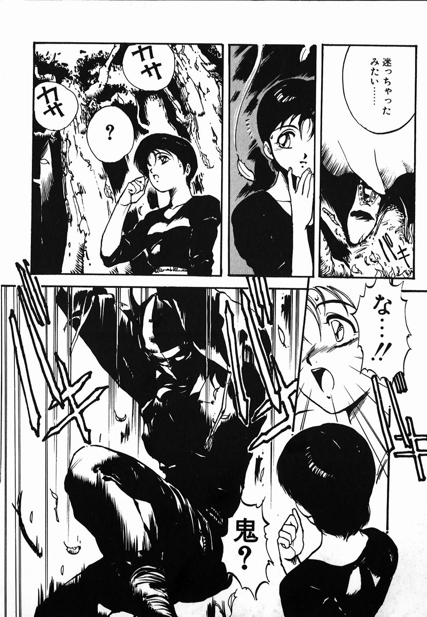 Shikou Sakugo page 10 full